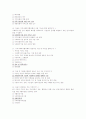 지역사회복지론 기말고사 예상문제 - 한국국제대학(사이버대학) 4페이지
