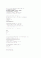 지역사회복지론 기말고사 예상문제 - 한국국제대학(사이버대학) 5페이지