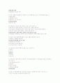 지역사회복지론 기말고사 예상문제 - 한국국제대학(사이버대학) 8페이지