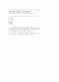 지역사회복지론 기말고사 예상문제 - 한국국제대학(사이버대학) 10페이지