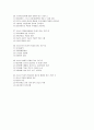 청소년복지론 기말고사 예상문제 - 예원예술대학(사이버대학) 5페이지