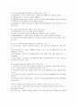 청소년복지론 기말고사 예상문제 - 예원예술대학(사이버대학) 10페이지