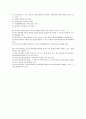 청소년복지론 기말고사 예상문제 - 예원예술대학(사이버대학) 13페이지
