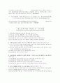 청소년복지론 기말고사 예상문제 - 예원예술대학(사이버대학) 17페이지