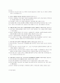 청소년복지론 기말고사 예상문제 - 예원예술대학(사이버대학) 18페이지