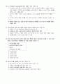 청소년복지론 중간고사 예상문제 - 한국국제대학(사이버대학) 8페이지