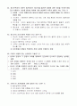 청소년복지론 중간고사 예상문제 - 한국국제대학(사이버대학) 10페이지