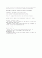 청소년복지론 기말고사 예상문제 - 한국국제대학(사이버대학) 11페이지