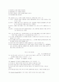 프로그램개발과평가 중간고사 예상문제 - 성화대학(사이버대학) 4페이지