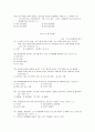 프로그램개발과평가 중간고사 예상문제 - 성화대학(사이버대학) 6페이지