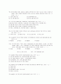 프로그램개발과평가 중간고사 예상문제 - 성화대학(사이버대학) 10페이지