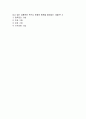 프로그램개발과평가 중간고사 예상문제 - 성화대학(사이버대학) 15페이지