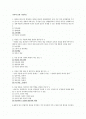 명신사이버대학 교양  가족과 문화 기말고사 예상문제 1페이지