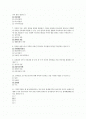 명신사이버대학 교양  가족과 문화 기말고사 예상문제 2페이지