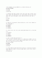 명신사이버대학 교양  가족과 문화 기말고사 예상문제 8페이지