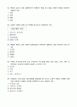 교양 가족과 문화 중간고사 예상문제 - 명신대학(사이버대학) 8페이지