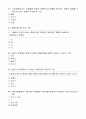 교양 가족과 문화 중간고사 예상문제 - 명신대학(사이버대학) 10페이지