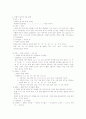 국어 정서법의 실태와 그 문제점 3페이지