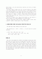 변동규칙의 순서 3페이지