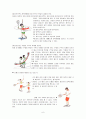 테니스 레포트 6페이지