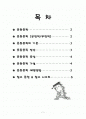 운동중독의 기준 진단과 증상 및 예방방법 1페이지
