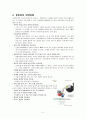 운동중독의 기준 진단과 증상 및 예방방법 5페이지