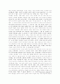 책 읽어주는 남자 -The Reader 2페이지