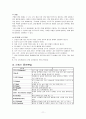 스쿼시 레포트 11페이지