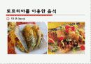 멕시코 음식 10페이지