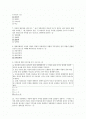 교양과목 성민대 여성과 사회 중간고사자료 2페이지