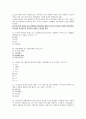 교양과목 성민대 여성과 사회 중간고사자료 9페이지