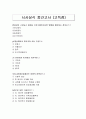 교양과목 