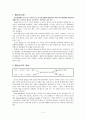 활성산소의 발생원인과 종류 및 긍정적 부정적 측면 질병 2페이지