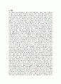 [독후감] 스테디셀러 도서 독후감 5종 모음 7페이지