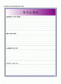 [자기소개서] 취업성공대비 자기소개서 예시 4개(일반사무,공학엔지니어,디자인)+각종 컬러 이력서 양식+자소서 작성 팁 2페이지