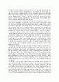 [경제독후감] 크리스토퍼 브라운 가치투자의 비밀을 읽고 4페이지