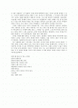 [독후감] 살아온 기적 살아갈 기적을 읽고서.(another version:지금 불행이 결코 그대를 힘들게 할 지라도..) 2페이지