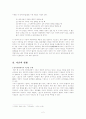 이혼의 원인 및 결과(A+) 2페이지