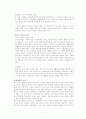 이혼의 원인 및 결과(A+) 7페이지