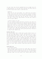 이혼의 원인 및 결과(A+) 8페이지