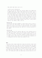 이혼의 원인 및 결과(A+) 9페이지