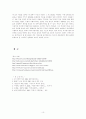 이혼의 원인 및 결과(A+) 10페이지