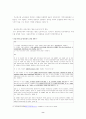 이랜드 사태를 통해서 본 비정규직보호법 8페이지