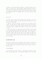 이랜드 사태를 통해서 본 비정규직보호법 11페이지