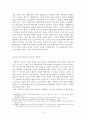 국제법으로 바로본 미국산쇠고기 협정의 무효화가능성 5페이지