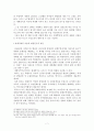 국제법으로 바로본 미국산쇠고기 협정의 무효화가능성 7페이지