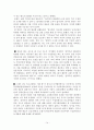 국제법으로 바로본 미국산쇠고기 협정의 무효화가능성 14페이지
