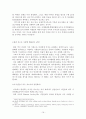 국제법으로 바로본 미국산쇠고기 협정의 무효화가능성 16페이지