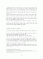 국제법으로 바로본 미국산쇠고기 협정의 무효화가능성 18페이지