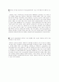 [조직론] 멀티콤 사례 (멀티콤과 미디어2000) 2페이지